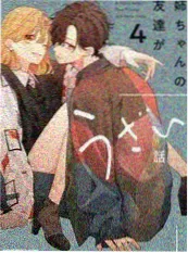 妈妈朋友4 观察室 节目现场